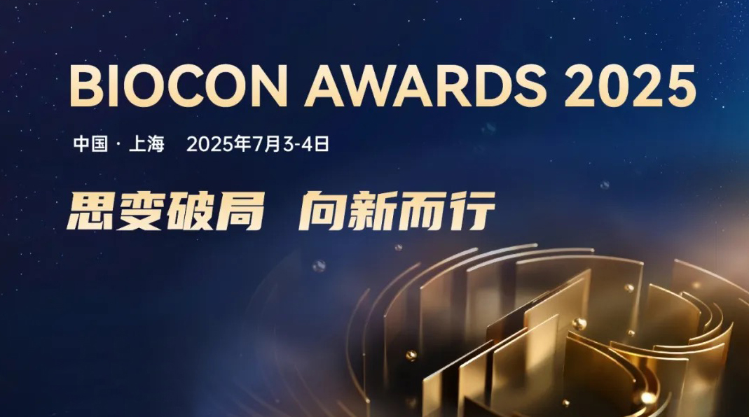 仁會生物榮膺BioCon Awards 2025「年度投資價值創新企業」
